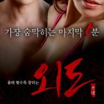 Affair Asian movie Affair Asian movie