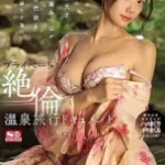 Perjalanan Pemandian Air Panas