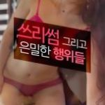 Threesome and Covert Acts Threesome and Covert Acts